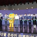 강화농수특산물