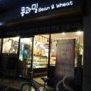 콩과밀 네이버블로그