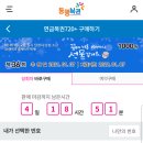 로또모바일 이미지