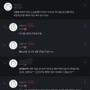 이종인을&#34;좌빨 빨갱이 개정은&#34;이라고 부르는 한사람 이미지