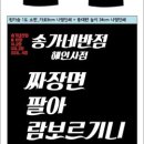 사이다퓨전노래광장