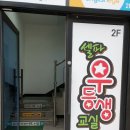 삼어초등학교 네이버블로그