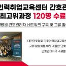 가천보건진료소 | 20230803 (전문간호사자격조건 및 학교정하기)