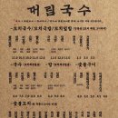 계림국수 이미지
