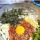 전주 근교 김제 금산사 밥집 설날에 외식하기 좋은 대운한우암소회관 소고기 맛집 추천