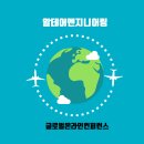 (주)글로벌건설 이미지