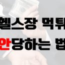 비무브짐 이미지