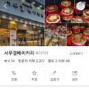 서무결베이커리