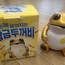 황금두꺼비 네이버블로그