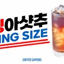 킹사이즈커피 이미지