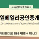 원공인중개사사무소 이미지