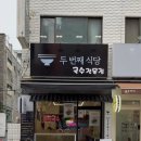 계마님