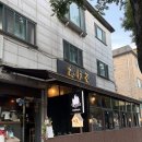 미금일로90번길 | [미금역] 일본 감성 느낄 수 있는 원시구이 맛집 이자카야ㅣ아케루(내돈내산 찐후기)
