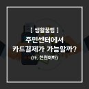 양재2동 주민센터 이미지