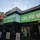 그래도족발보쌈 상인점 이미지