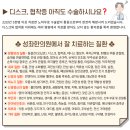 천동한의원 | [공지] 성좌한의원은 어떤 치료를 잘 하는가요?