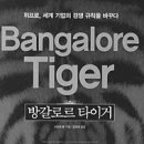 인컨설턴시