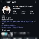 숨헤어샵 이미지