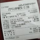 약수낙원떡집 이미지