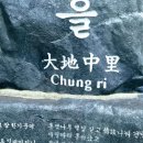 대저초등학교 체육시설