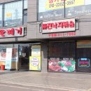 철판떼기(범서) 이미지