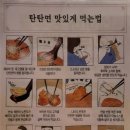 탄탄면공방양재시민의숲점
