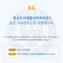 판교우리재활의학과의원 이미지