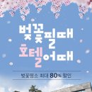 여기어때 호텔 이미지