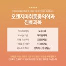 오렌지의원 이미지