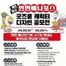 계양애니포스