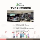 망우본동주민센터 이미지