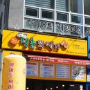 순천 신대지구 찹쌀 청춘꽈배기에 빠지다! 간식으로 좋아요