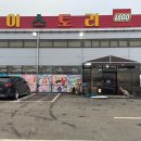 배방슈퍼마켓 | 배방 토이스토리 장난감 매장 방문 후기