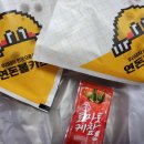 연돈볼카츠 이마트포항점