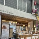 호담쌀호두과자 | 대구 간식 맛집 아양로 호두과자 4가지 맛 쌀호두과자 후기