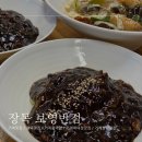 성도반점 이미지