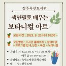 색연필 보타니컬 아트 이미지
