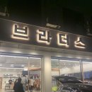 샾브라더스 네이버블로그