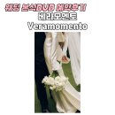 베라 | W4-2. 웨딩 본식 DVD, 베라모멘토 예약 후기 &amp; 짝꿍 이벤트 - veramomento