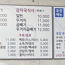 소문난감자탕 뼈해장국 옆 이미지