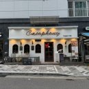 원골어린이공원 | 부천 약대동카페 디저트 맛집 카코포니