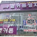 씨유제주이도성지점 | 제주휴대폰성지 끝판왕! 옆커폰 제주이도점, 호갱탈출 보장하는 진짜 휴대폰성지!