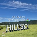 힐스카이컨트리클럽 | 경주 골프장 힐스카이 컨트리클럽cc 퍼블릭골프장 노캐디 2부 라운딩 후기, 그린피