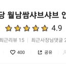 채선당인동점 이미지