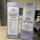 동덕여자대학교 문화 예술치료대학원 | 2025 차의과학대학교 미술치료대학원 제 9회 [열린학술제] 참여 후기🎨🌈