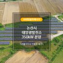 효성3태양광발전소 이미지