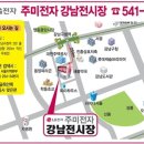 주미전자