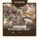 거창축협 한우팰리스 | 거창맛집 거창축협한우팰리스 다녀왔어요~