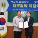 한국체육대학교 이미지