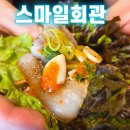 대방대동황토방아파트경로당 | 대방동 삼겹살 맛집 스마일 회관 | 5시면 자리 꽉 차는 주말 외식 찐후기